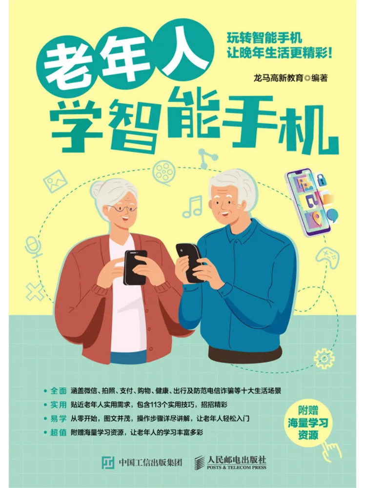 

Book-Winshare Elderly Learning Smartphone