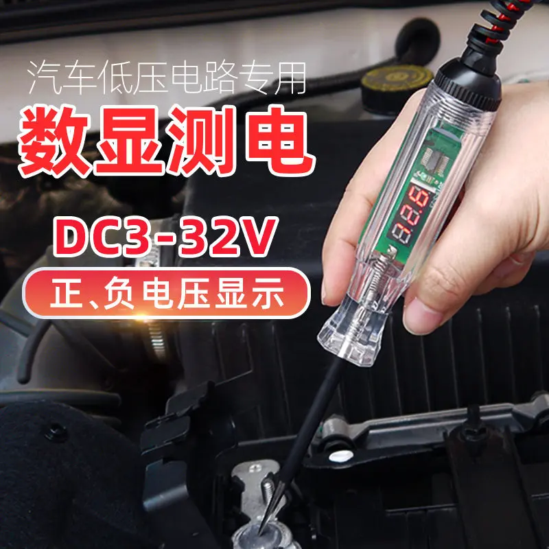 Automobile maintenance test pen 12V24V electrical test pen test light vehicle multi-function auto repair circuit detection