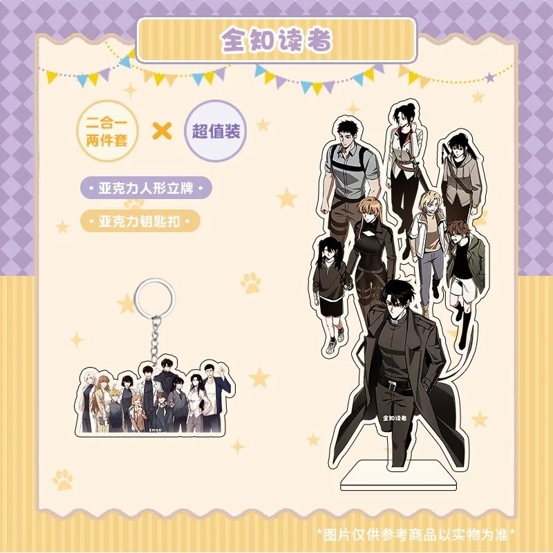 

Все зная читателей: акриловый брелок с вывеской в виде гуманоида, аналогичное украшение для рабочего стола, фото, подарок, подарок