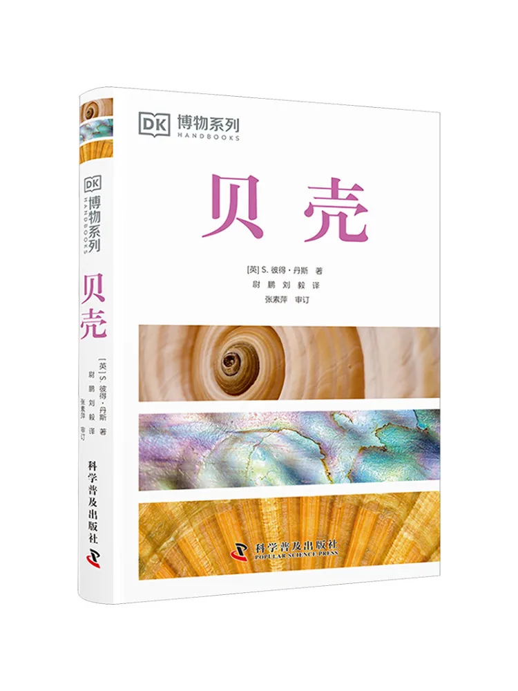 

Книга-Winshare Dk Natural History Series Shells