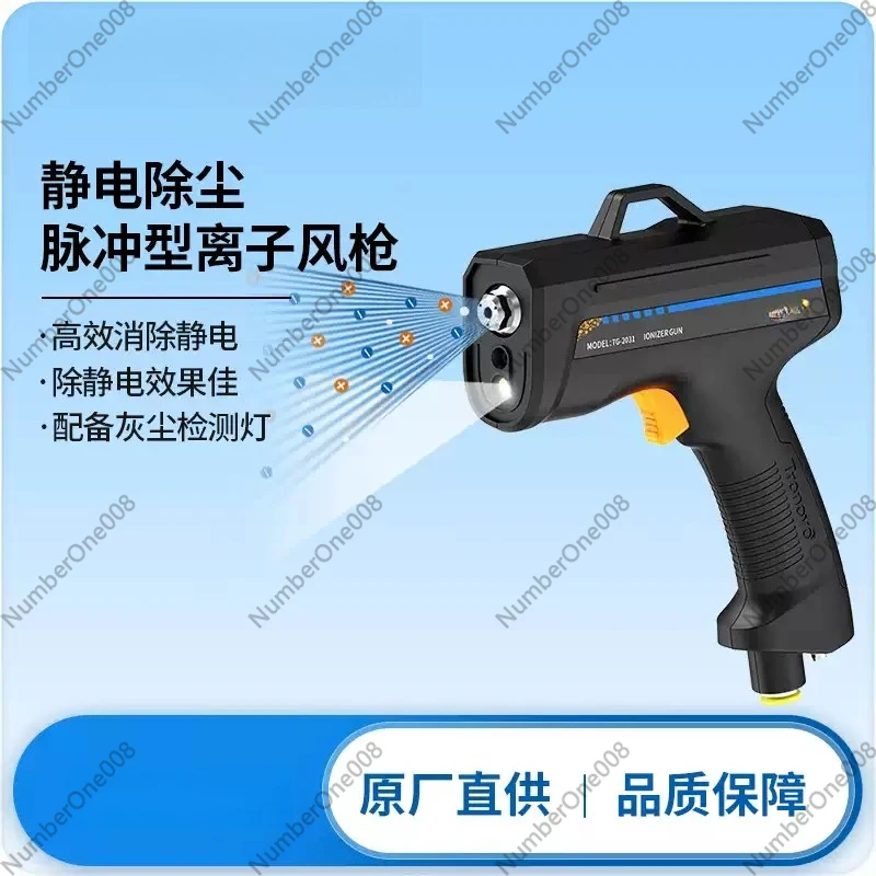 Ion Air Gun Rapid Electrostatic Dust Removal Electronic Long Static Eliminator Blow Gun