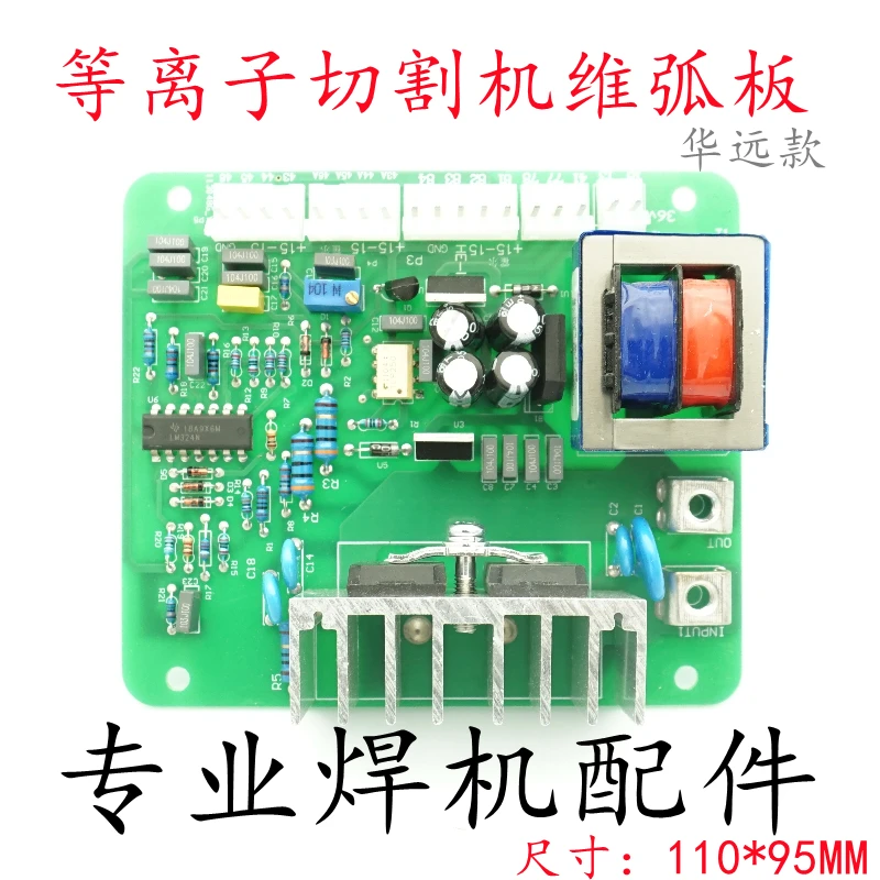 

LGK-63/100/120/200 General Purpose Plasma Cutting High Frequency Arc Ignition Board Control Board