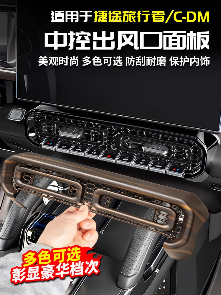 For Jetour Traveler… - image