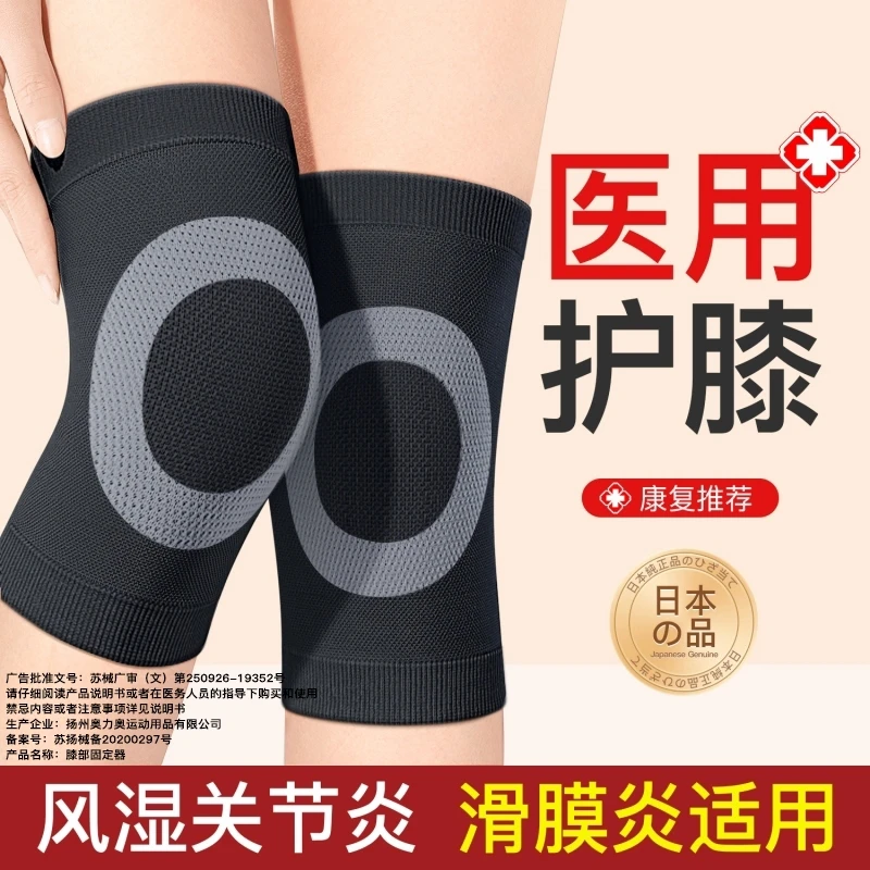 Medical knee pads to keep warm for men and women with cold legs, joint fever, autumn and winter thick knee protection