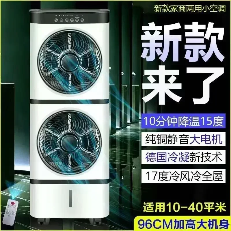 220V New Style Silent Portable Air Cooler Fan with Cold Air System for Home Use, Double-layered Design A