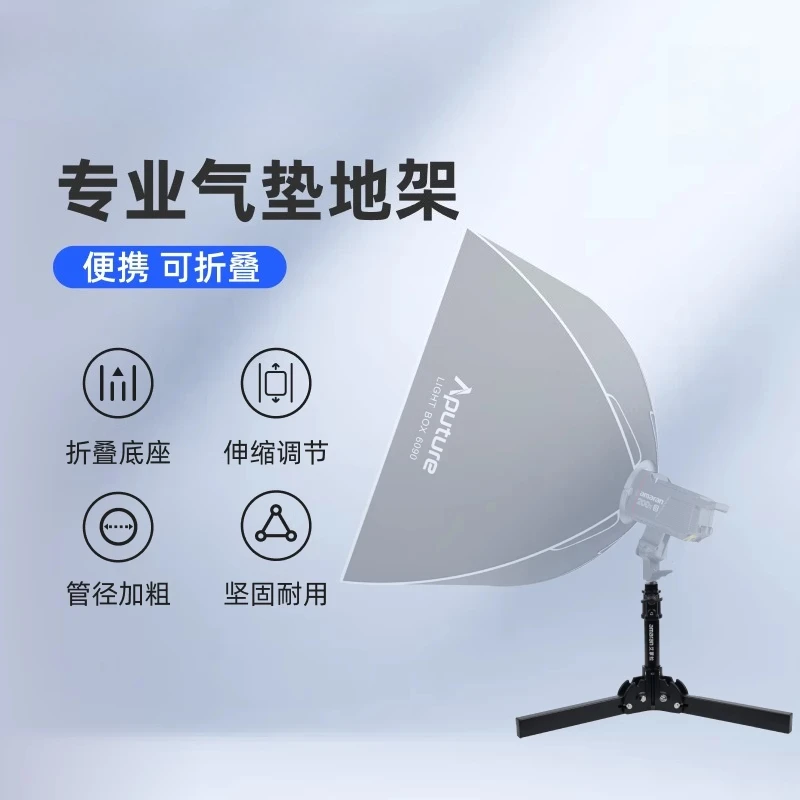 Fill light light stand, live video leg light stand