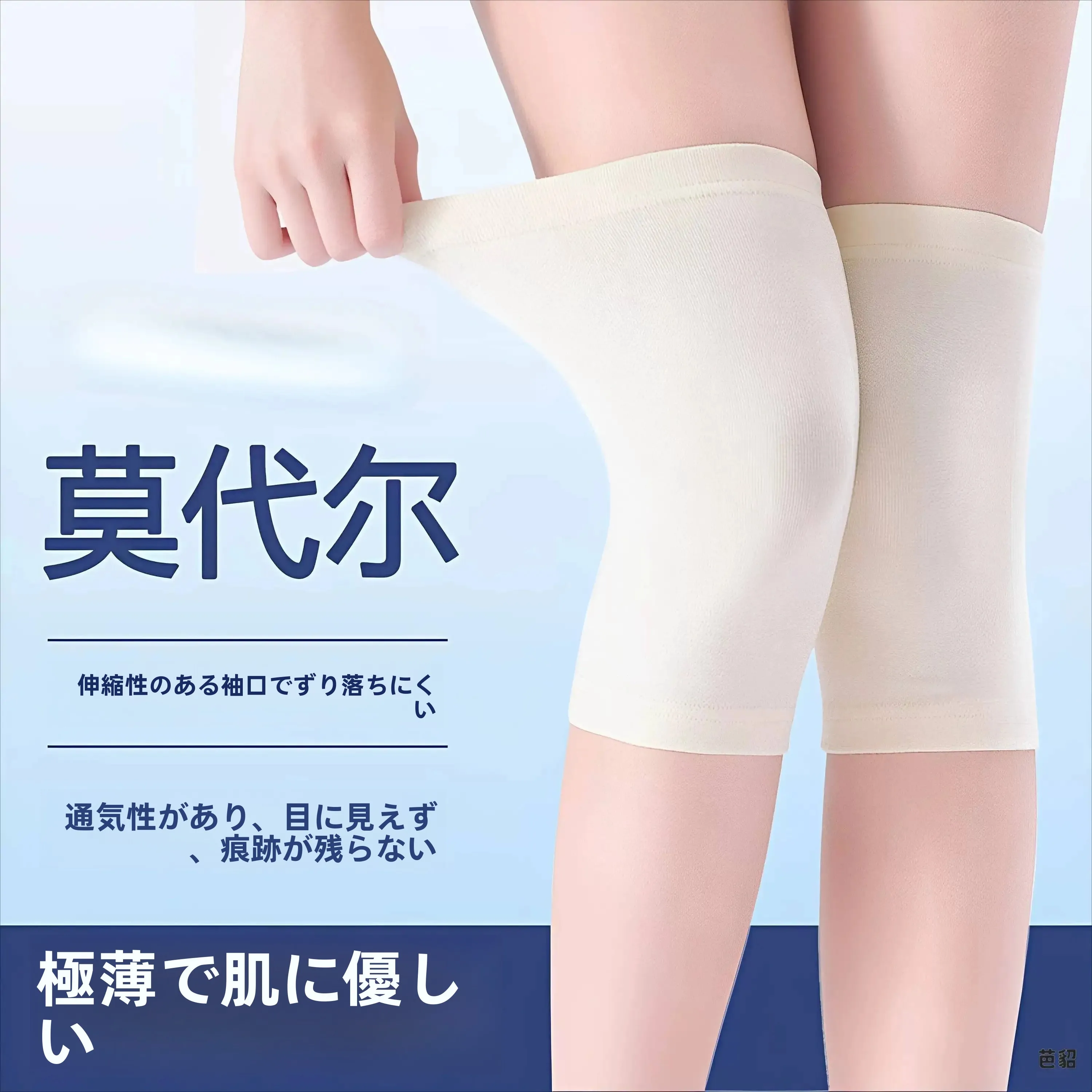 モーダル膝パッド-薄くて通気性のあるスポーツ用膝関節保護パッド-エアコン付きの部屋で暖かく保つ男性用-脚サポートサークル
