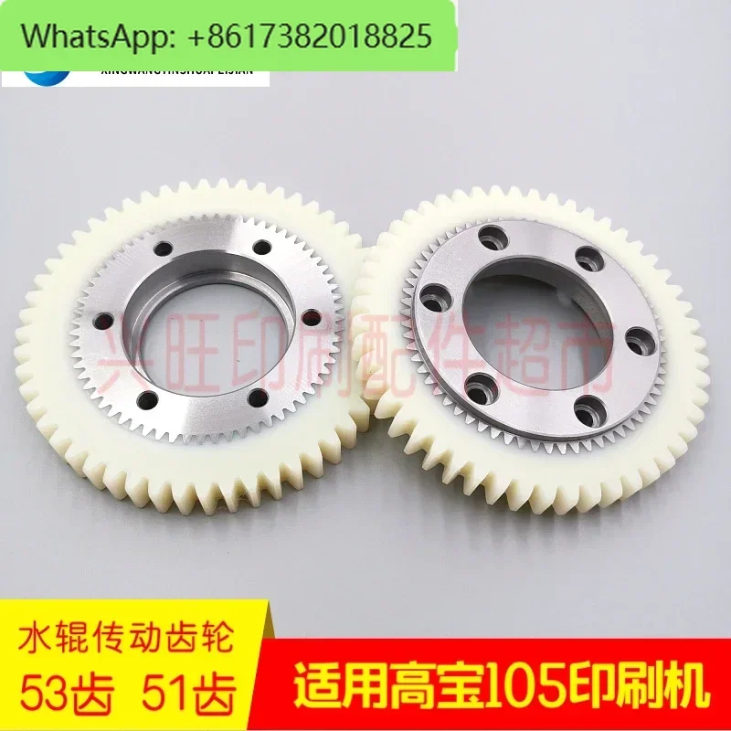 Suitable for KBA 105 printing machine water roller drive nylon gear KBA 51 gear KBA 53 gear