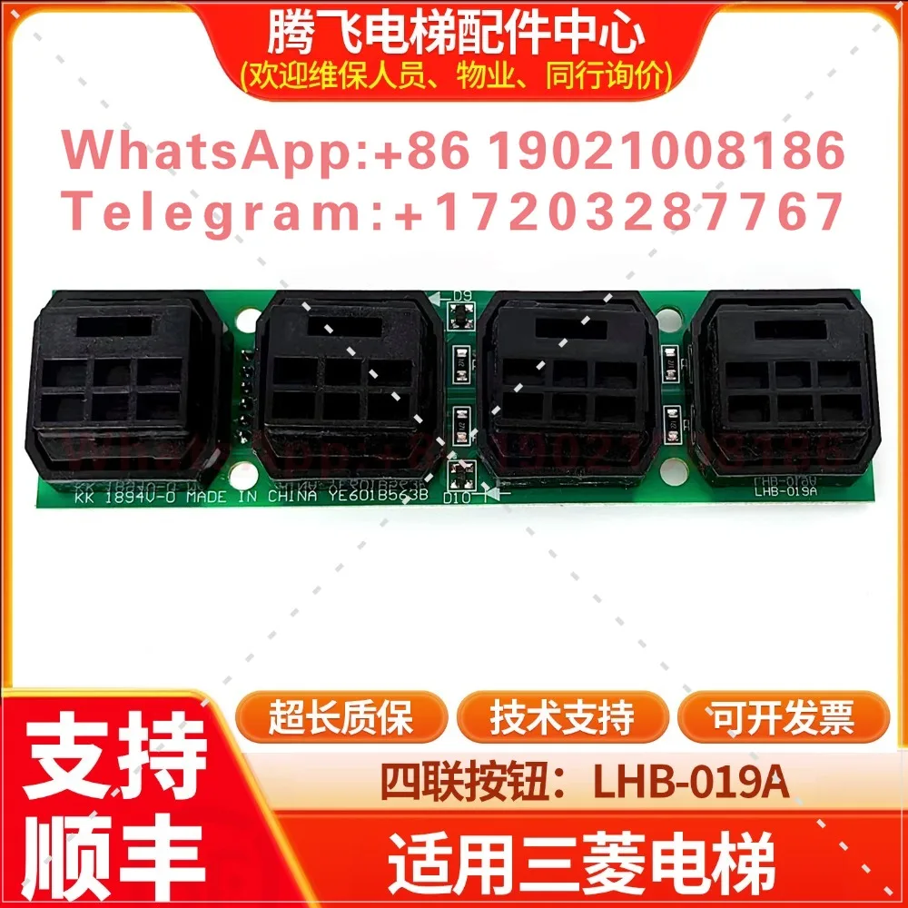 Compatible with Lingyun Four-Button Elevator LHB-019A/LHB-059A Original Elevator Button Board