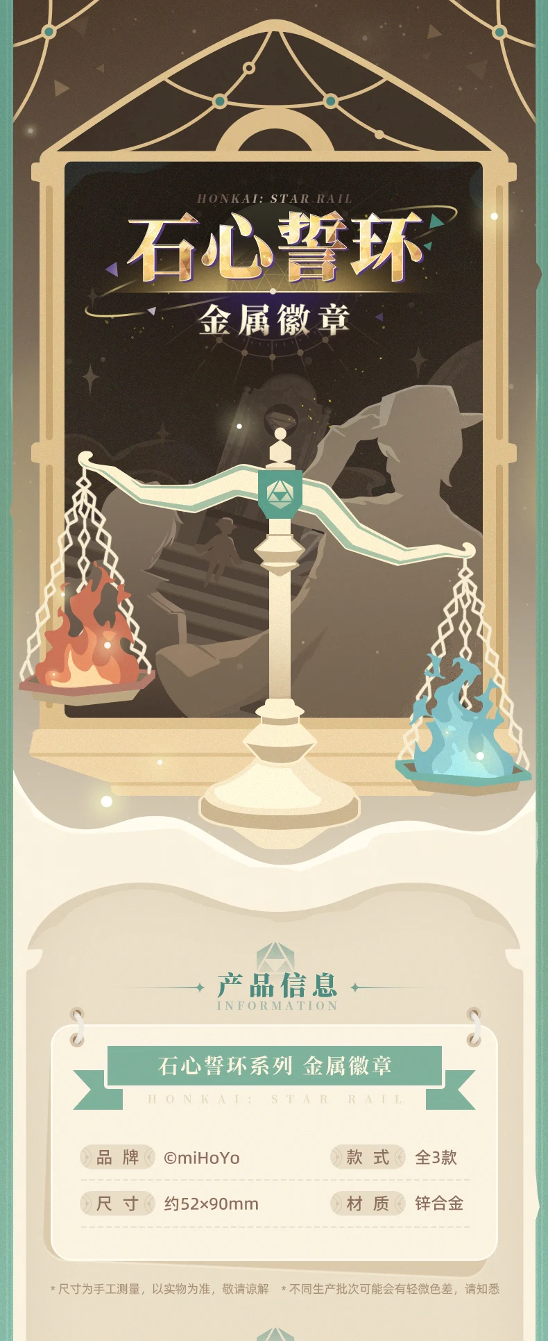 [Original] Game Honkai Star Rail Topaz Aventurine Jade Cosplay Metallabzeichen Anime- und Cartoon-Zubehör und Requisiten Halloween-Geschenk – Detail 2