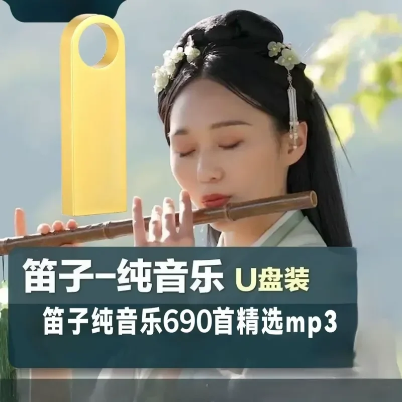 High Quality Flute Music USB Drive for Middle Aged and Elderly Fans Classical MP3 Pure Light Music Enjoyment