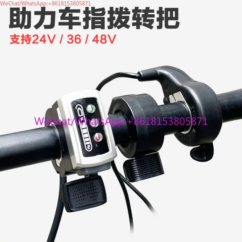 Finger turn handle power display accelerator electric scooter speed regulation handle throttle electric vehicle power assist