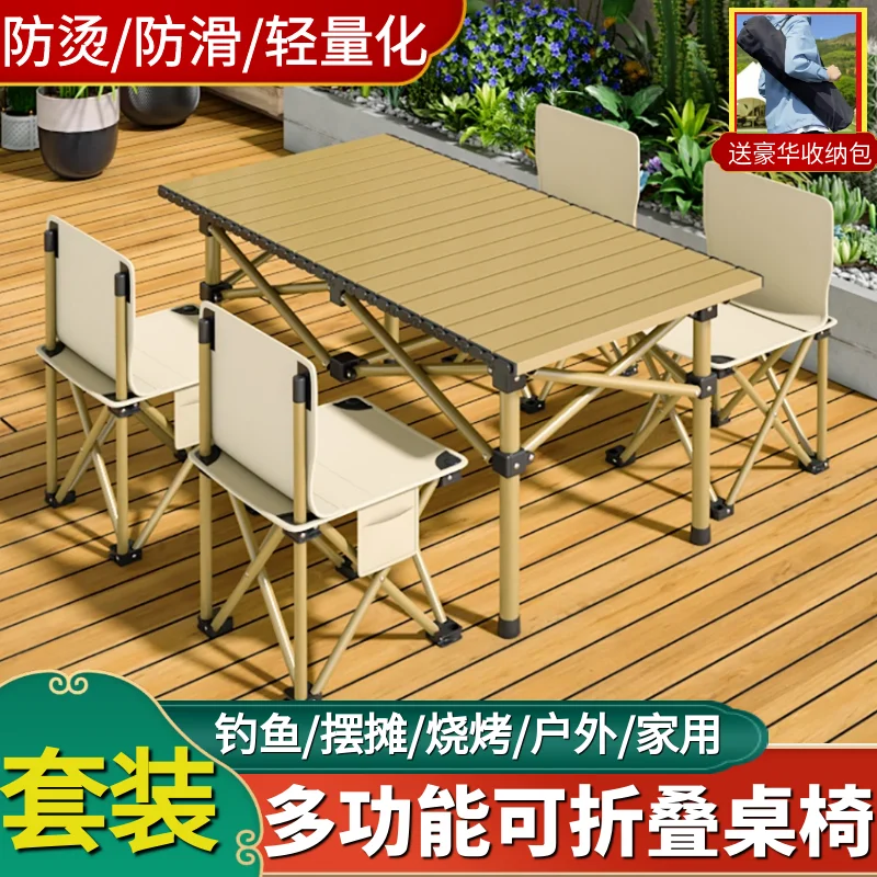 

Outdoor Folding Table Camping Picnic Car Storage Portable Lightweight Multi-purpose Family Lazy Table And Chair Package