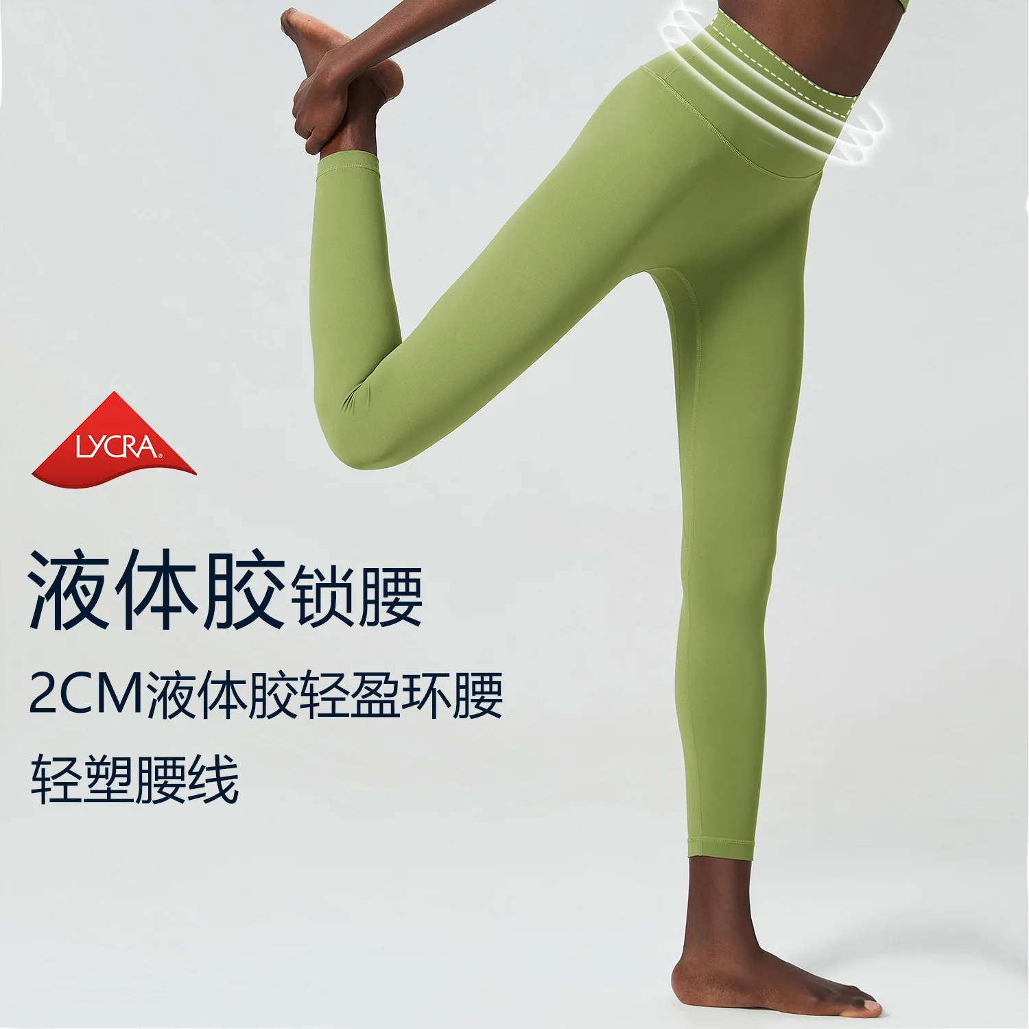 

Liquid adhesive waist-hugging yoga pants for women, 25 "large size nude-feel sports tight fitness pants, cycling sports