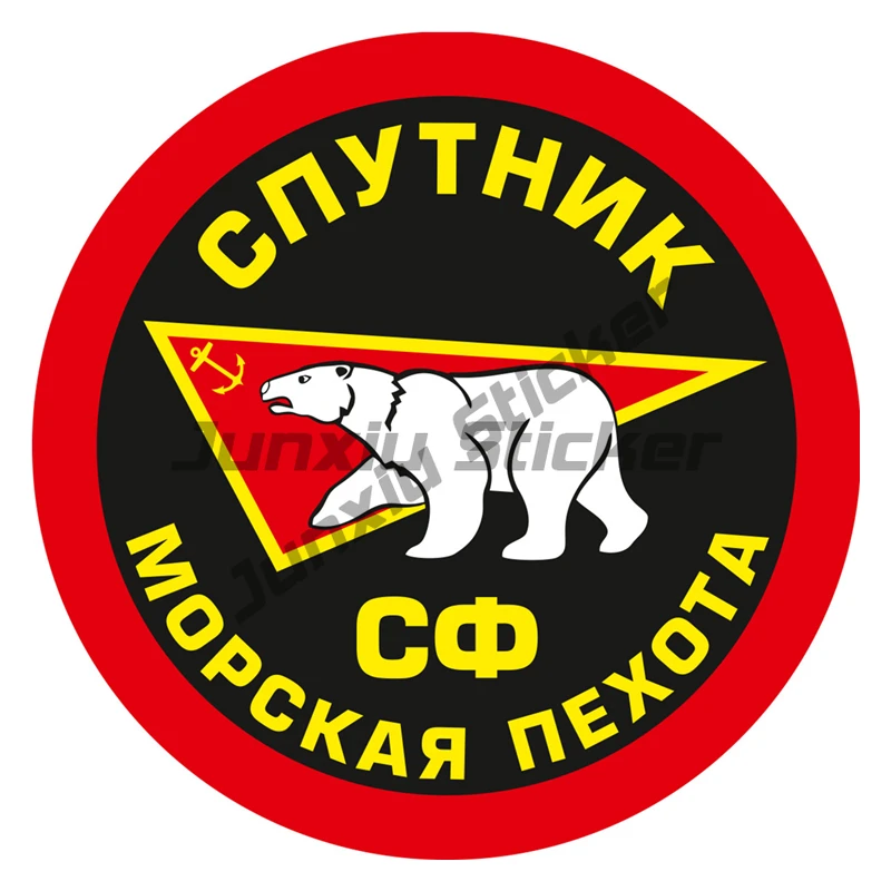 

Декоративная водонепроницаемая наклейка из ПВХ с изображением морской пехоты и спутников для автомобиля, мотоцикла, ноутбука