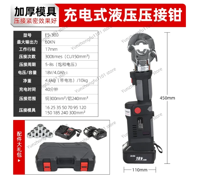 ES300/400 High Power Hydraulic Mini Battery Powered Pipe Crimping Tool Li-ion Rechargeable Tool Stainless Steel Pipe Crimper