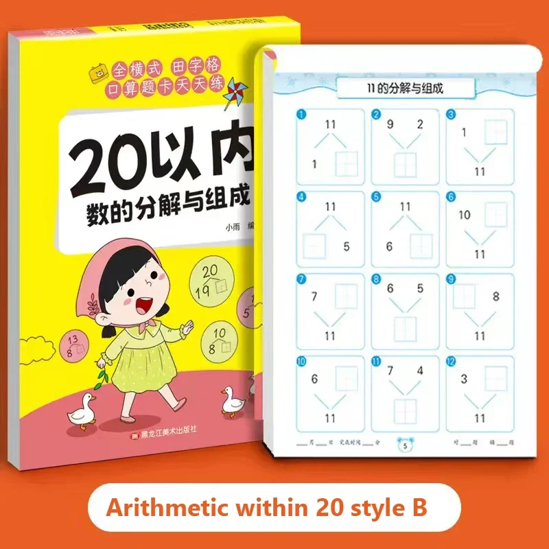 61 Seiten/Buch Addition und Subtraktion Lernen Mathematik-Arbeitsbuch für Kinder Handschriftliche Arithmetik-Übungsbücher Notizbücher – Detail 14