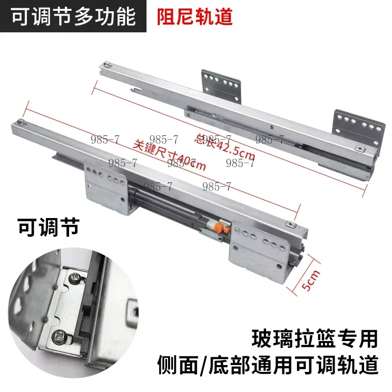 Kitchen Basket Hardware Damping Slide Rail Side Mount Drawer Bottom Track for Cabinet
