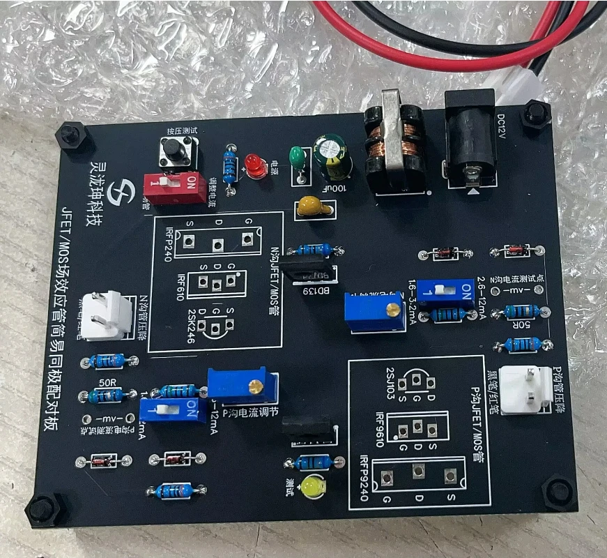 MOSFET Pairing Board, Field-effect Transistor Pairing, JFET Transistor Pairing, Low-power Transistor Pairing, DIY Audio Transist