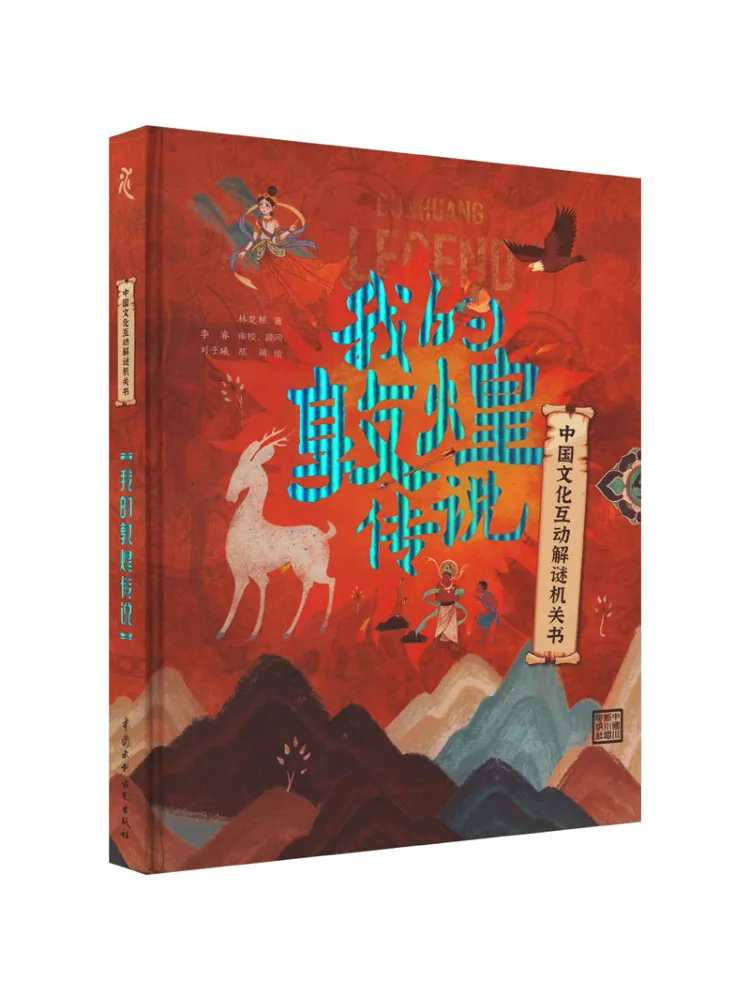 book-winshare-chinese-cultural-interactive-puzzle-book-the-legend-of-my-dunhuang