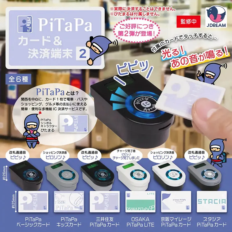 J.DREAM PiTaPa Мини-кардридер Модель Gashapon: Микро-устройство для проверки карт, коллекционная декоративная игрушка