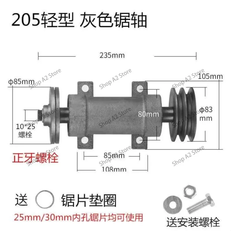 206 Woodworking Table Saw Spindle Kit, Saw Blade Clamping Plate, Bearing Housing & Shaft Replacement Parts