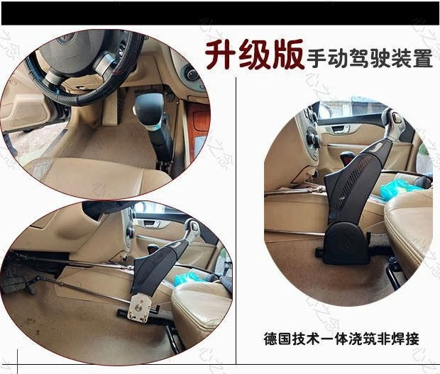 `Hand‑Operated Car Driving Auxiliary Device, Manual Control Lever For Automatic Vehicle, Adaptive Modification Kit For Lower‑Lim