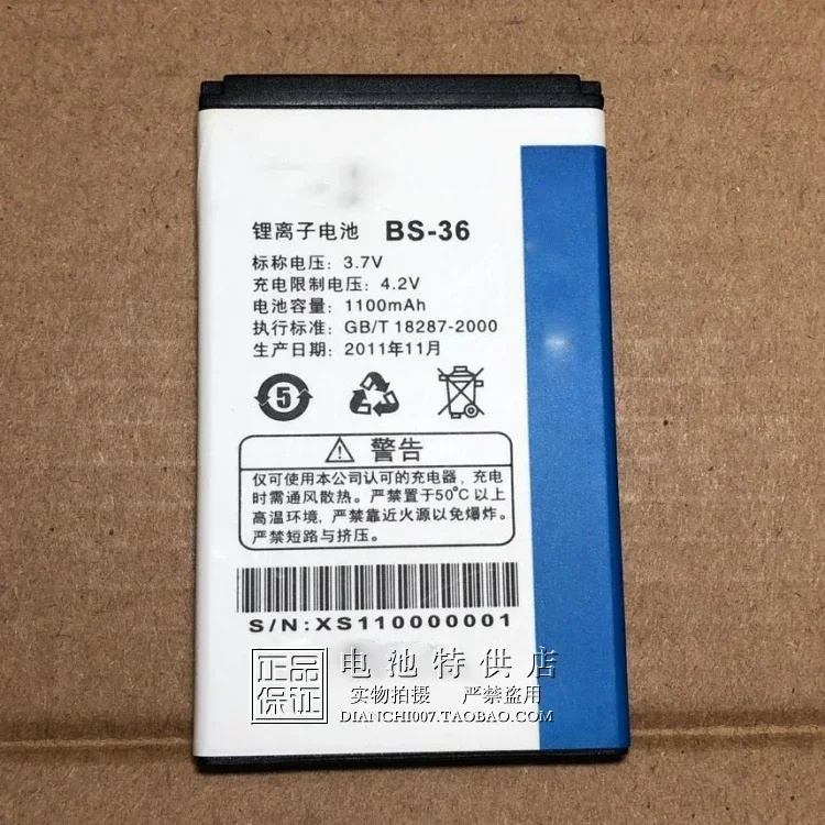 For Zhizunbao BS-36 Battery Panel 3. 7v 1100mah Battery