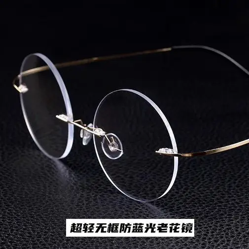 

Retro round frame borderless ultra-light and ultra-thin reading glasses, unisex, super elastic and screw-free