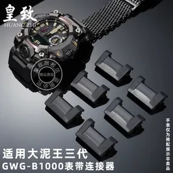 For Casio Big Mud King third-generation Watch connector GWG-B1000 Watch strap men's resin silicone Modified adapter Watchband