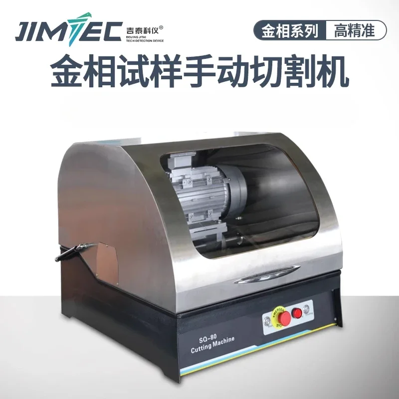 Q-2 metallographic sample cutting machine, fully automatic metallographic diamond cutting machine, embedding machine