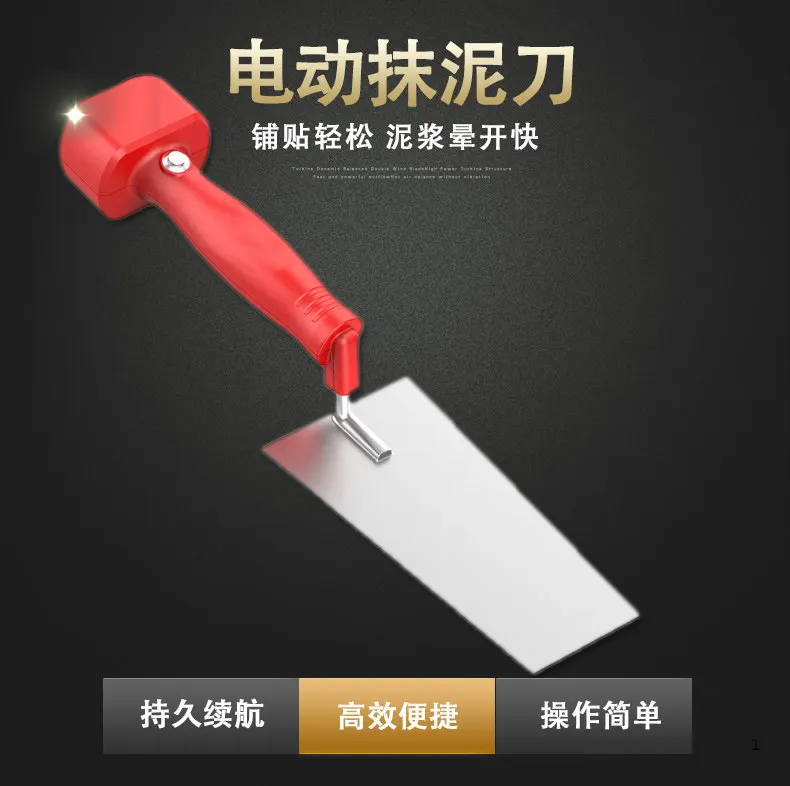Vibrating small mud spatula, electric trowel, tile laying tool, plaster tool, tile installation auxiliary tool, scraper, trowel