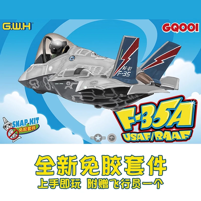 

Набор моделей самолета Great Wall Hobby GQ001 USAF/RAAF F-35A