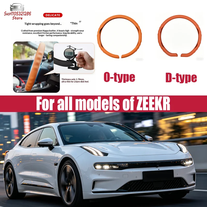 For ZEEKR Car steering wheel cover all season universal anti slip breathable Nappa leather ultra-thin all inclusive handle