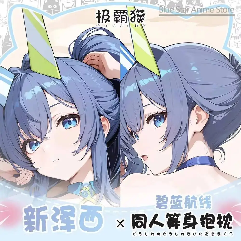 

Anime Azur Lane New Jersey Pillow Case Hing Body Cosplay Cushion Otaku Dakimakura Bed Linings Xmas