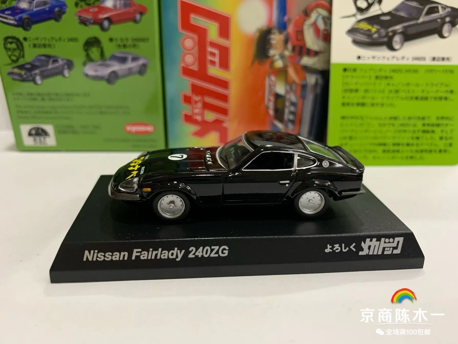 

1/64 KYOSHO Nissan Fairlady 240 ZG #7 Collection of die cast alloy trolley model ornaments