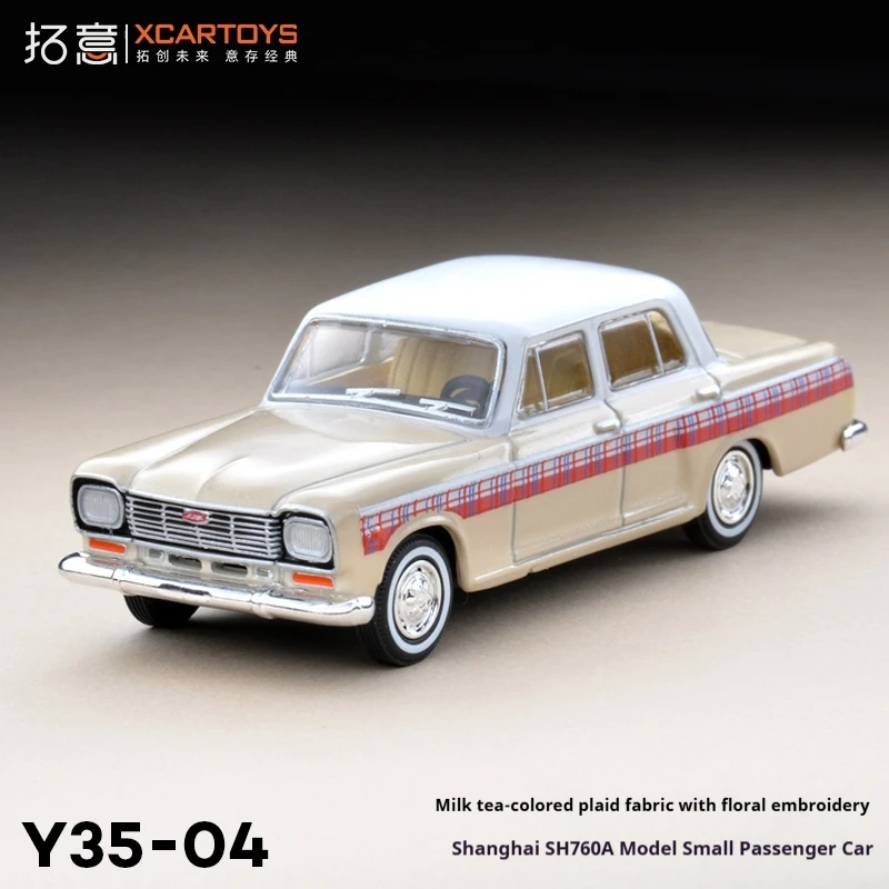 XCARTOYS 1/64 échelle Miniature alliage voiture modèle Shanghai marque lait thé couleur Rail moteur voiture jouet pour les collectionneurs