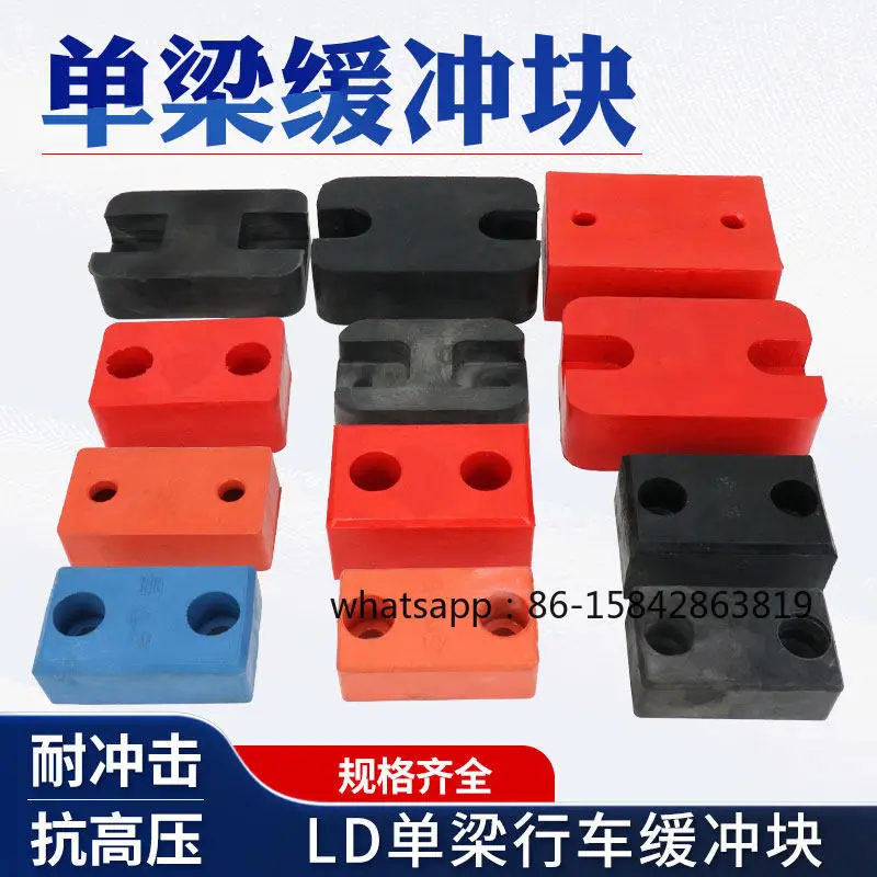 Crane, Single Beam Truck, End Beam Electric Hoist Meeting, Buffer Rubber Anti-collision Block Set of Two