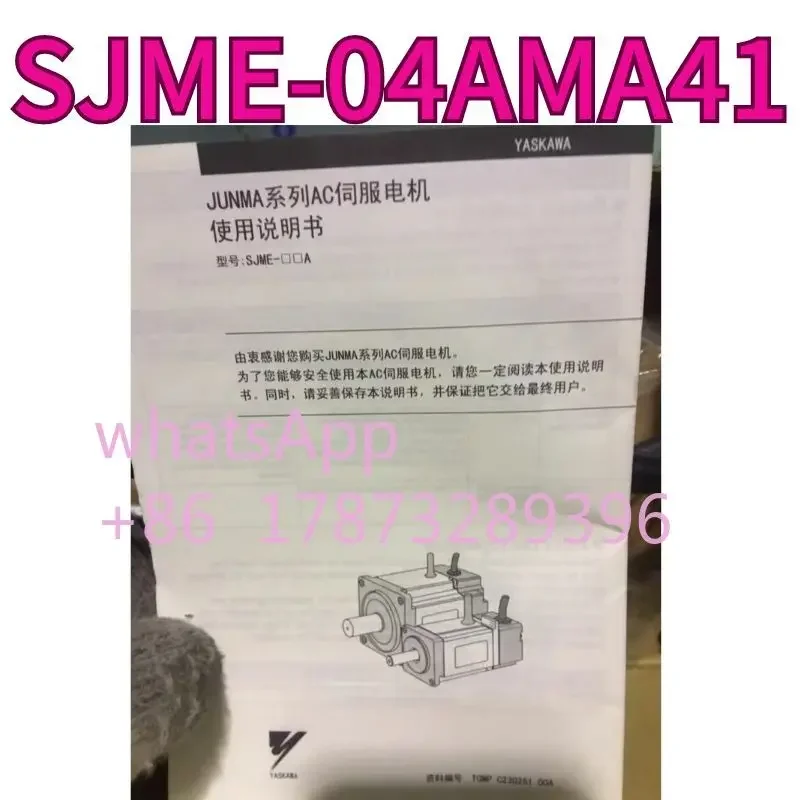 Новый серводвигатель SJME-04AMA41 быстрая доставка