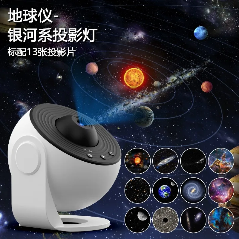 Globe Galaxy Projector Light With 13pcs Film Sheets Starry Sky Night Light For Kids Bedroom Ambient Sleep Lamp