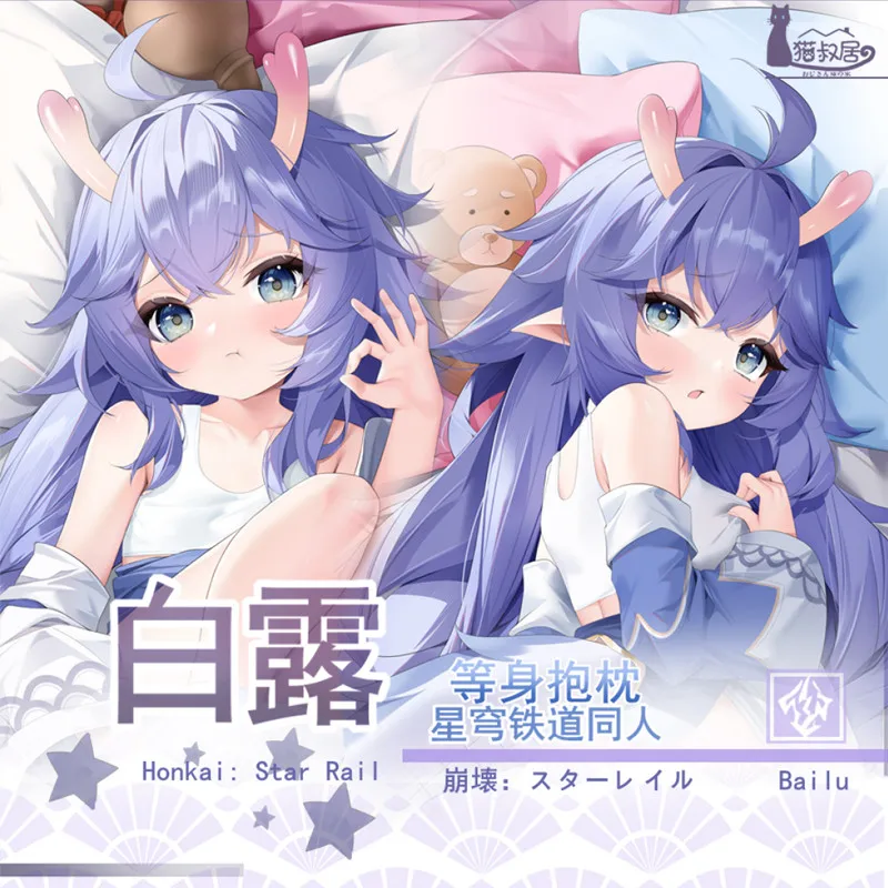 

Game Anime Honkai: Star Rail Bailu Cosplay Sexy Loli Girl Dakimakura Hugging Body Pillow Case Pillow Long Cushion Cover Gift