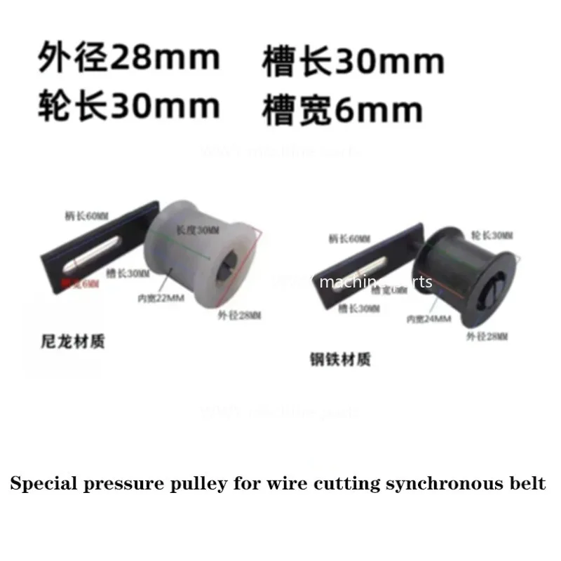 Suitable for Wire Cutting Synchronous Belt, Belt Pressure Pulley Tensioner, Metal/nylon Material 118/220 1PCS
