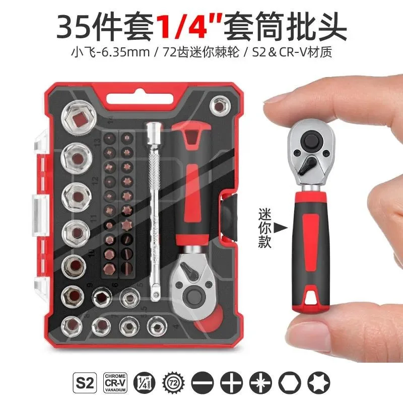 Cleaning Title One-word Cross Screw Batch Set Outer Hexagon Sleeve 10mm Casing Plate Mini Ratchet Sleeve Wrench