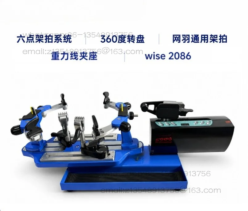 

2086 high-precision computer constant force pulling head ELEC8600 PRO badminton tennis racket automatic threading equipment