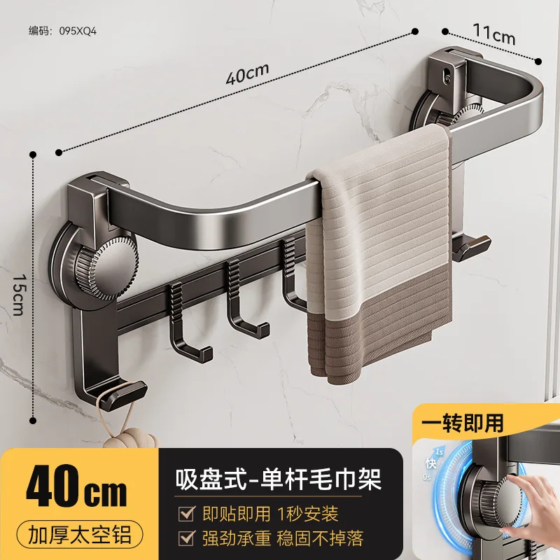 Suction cup towel rack, bathroom non-punching bathroom towel bar, bath towel wall rack, storage hanger, single and double rods