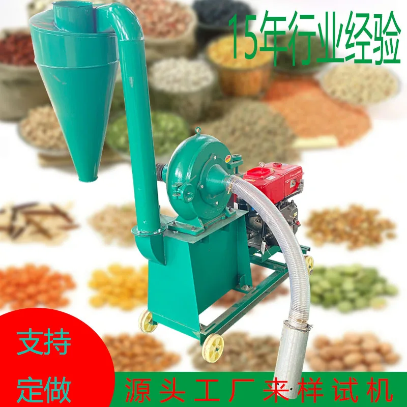 320 Type 1 Ton Per Hour Self-priming Grinder, Grain Mill, Feed Grinder, Toothed Disc Grinder