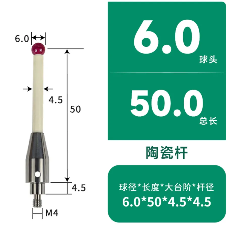 Machine tool machining center measuring needle CNC lathe ceramic measuring rod M4 probe ruby probe 3709 3712