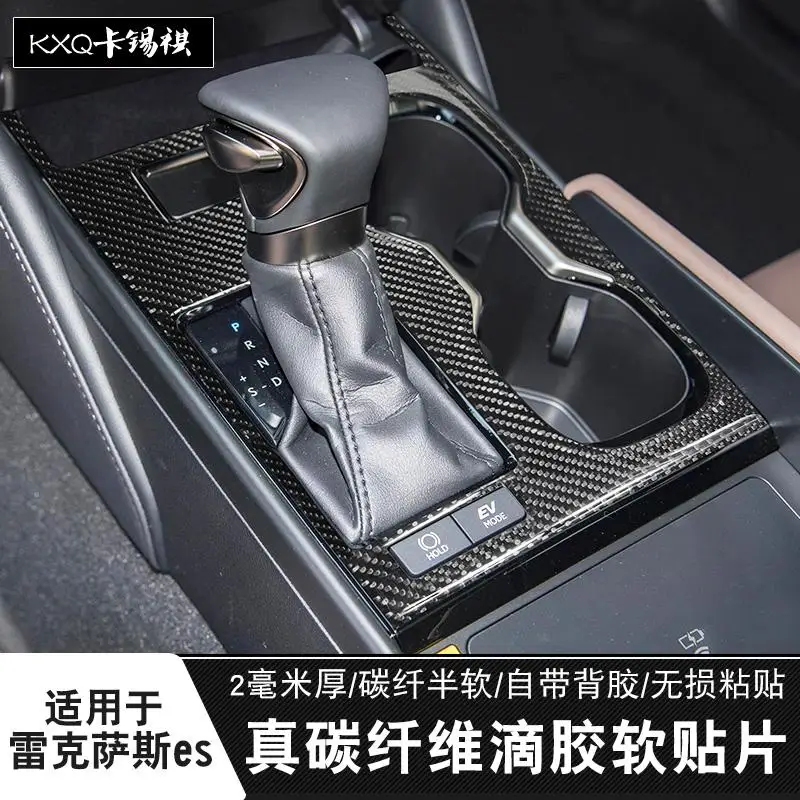 

Для LEXUS ES300h ES200 2021-25 из мягкого углеродного волокна, центральная панель переключения передач, дверные кнопки, декоративная рамка