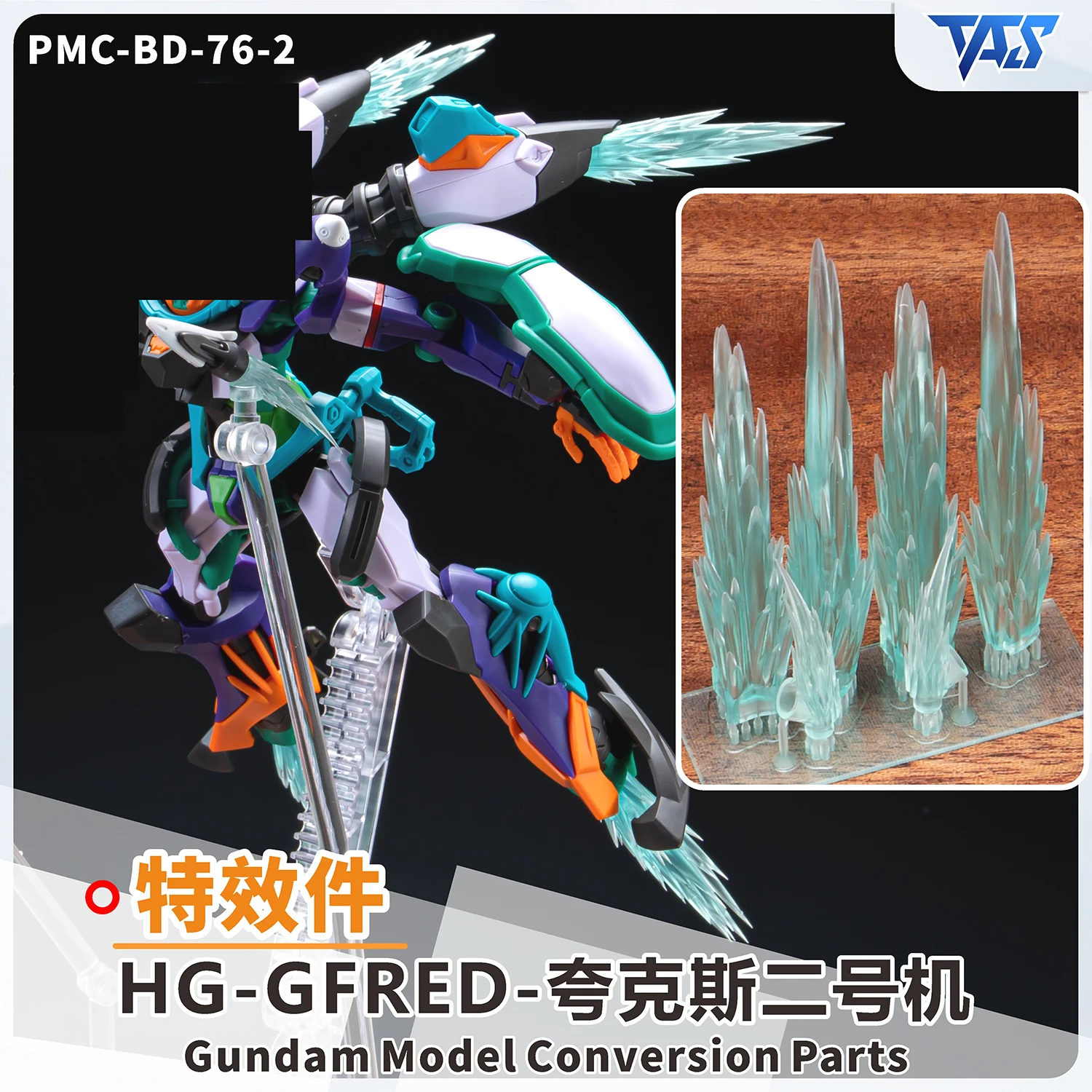 TAS Enthusiast HG 1/144 GquuuuuuX GFreD Special Effect Part Nozzle Special Effect Modification Accessory Bag