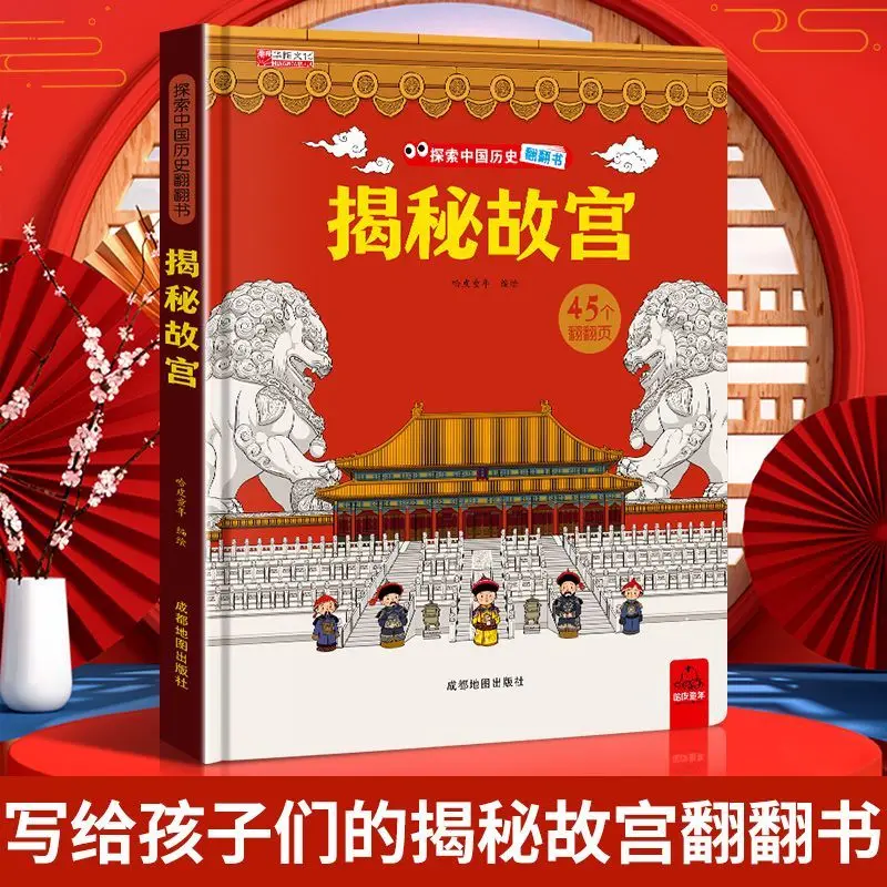 Unveiling The Forbidden City Book 3D Pop-up Book Children’s Popular Science Flip Book Hardcover Gift Livros